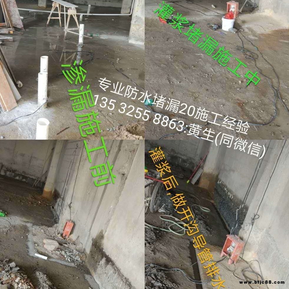 地下室防水堵漏收費-東莞別墅花園帶防水價錢-東莞專業(yè)防水堵漏服務(wù)