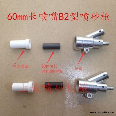 廠家現貨供應優質噴頭噴嘴 碳化硼噴嘴 手動自動噴砂機通用