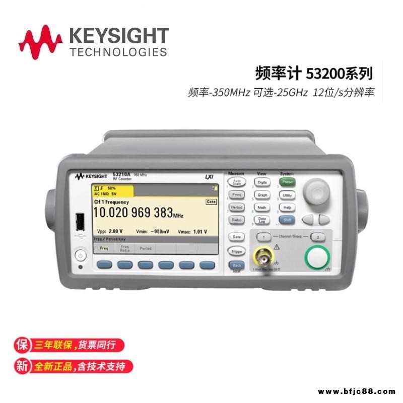 是德科技Keysight 53210A 53220A 53230A射頻通用頻率計數器