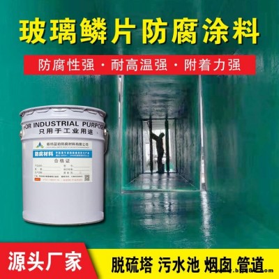 高溫乙烯基玻璃鱗片涂料廠家 藍珀乙烯基涂料 乙烯基樹脂涂料現(xiàn)貨報價