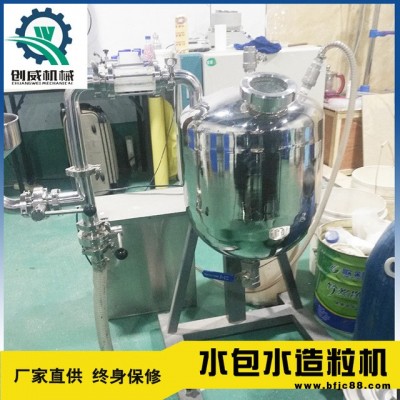 水包水多彩涂料造粒機 水包水多彩漆造粒機設備 多彩涂料攪拌機