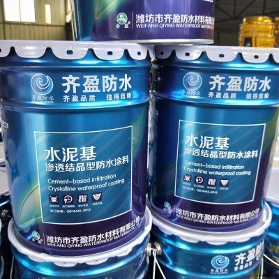 齊盈防水 水泥基滲透結晶防水涂料批發(fā) 樓面防水材料 游泳池涵洞橋梁專用防水防潮