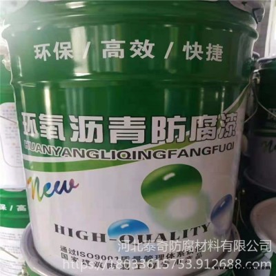 耐腐蝕環(huán)氧瀝青漆涂料 泰奇防腐材料 污水池防腐環(huán)氧煤瀝青漆涂料