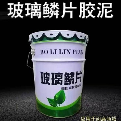 乙烯基玻璃鱗片涂料 中高溫玻璃鱗片涂料 榮文 耐磨玻璃鱗片膠泥 大量批發