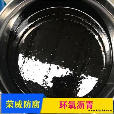 榮威 環氧瀝青漆 瀝青防腐油漆 污水管道防腐環氧瀝青涂料 榮威防腐