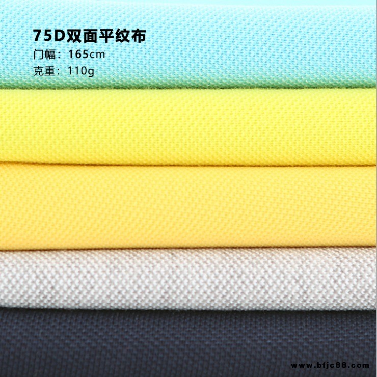 75D網眼布鳥眼布 單面朱地網眼布 運動T恤單面針織布快干面料