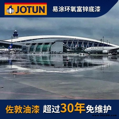 JOTUN佐敦涂料 膠南環(huán)氧富鋅底漆批發(fā) 機(jī)場環(huán)氧防腐油漆