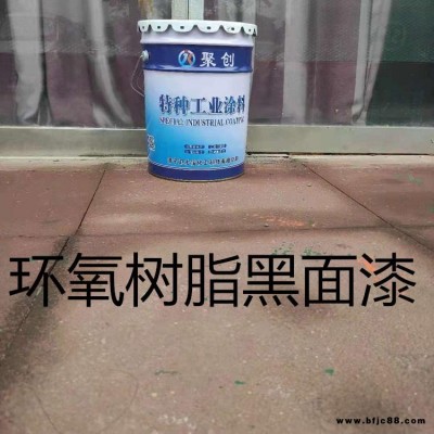 環氧防腐面漆  耐力仕耐酸重防腐油漆  工程機械配件用漆