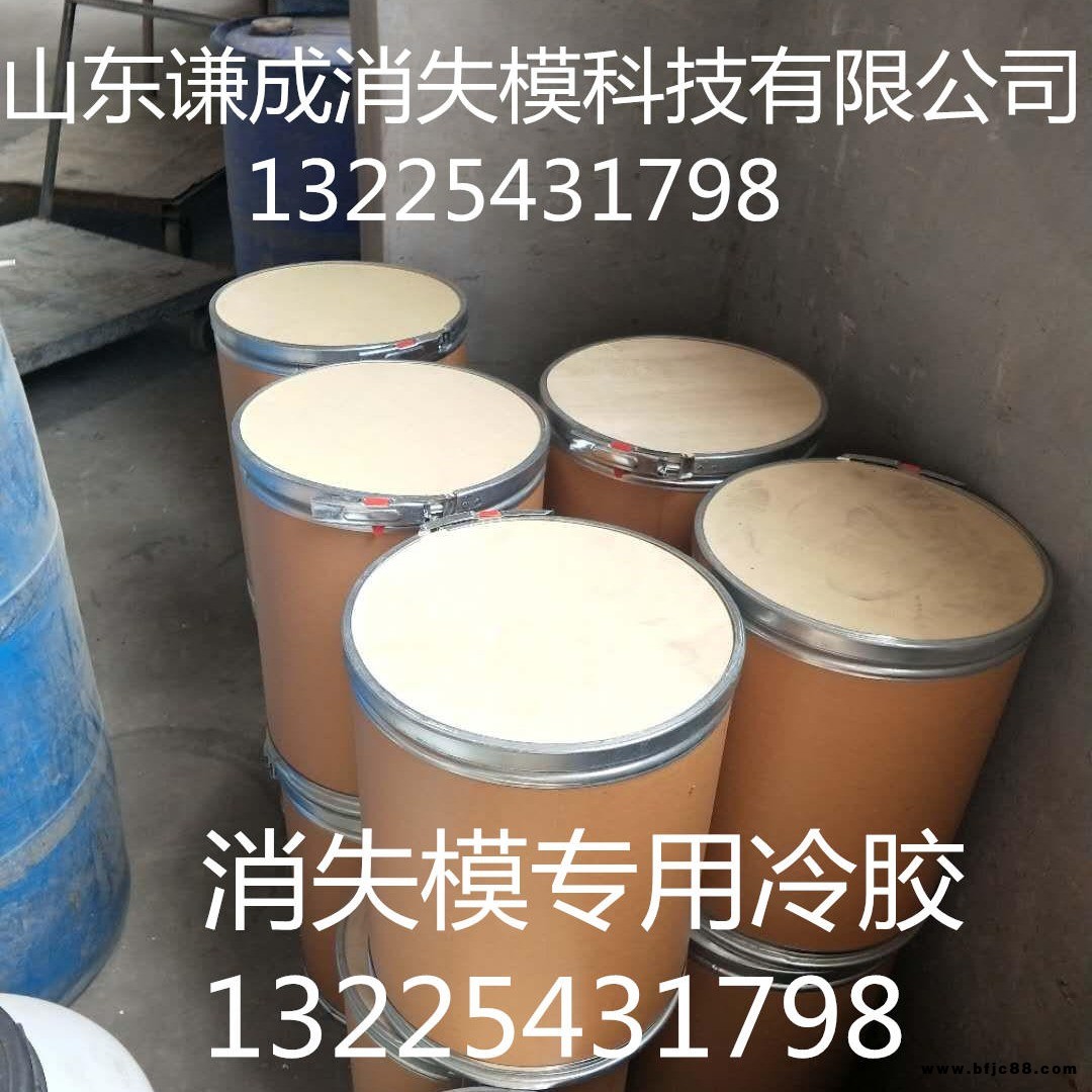 消失模冷膠現貨 白模粘結劑 白 乳膠 消失模粘接白模型免 費寄樣試用