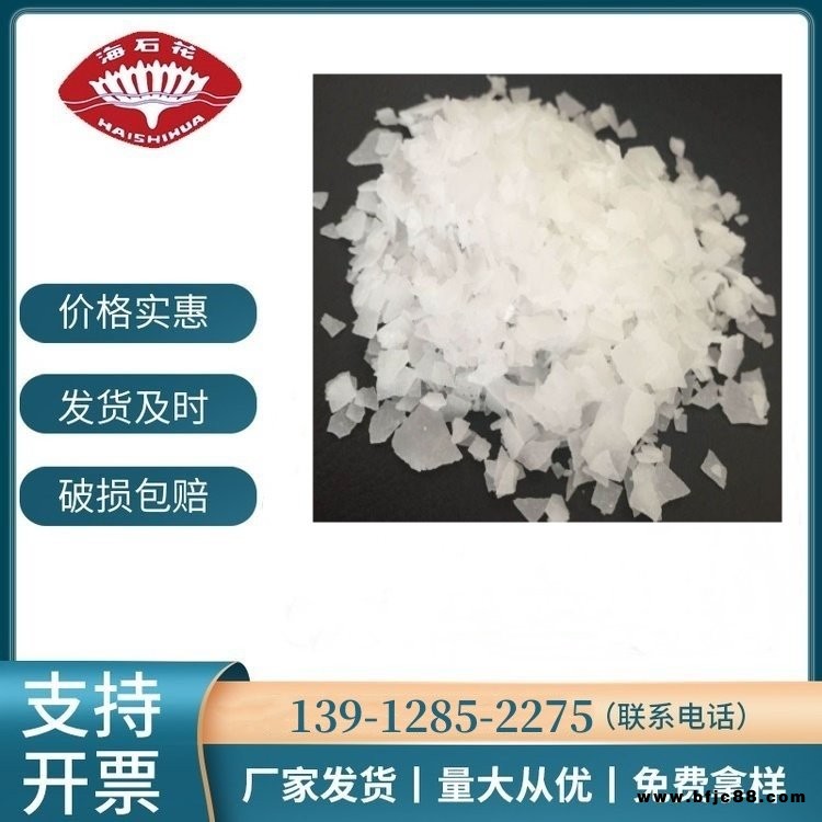 保濕劑粘結(jié)劑 聚乙二醇 PEG-4000 橡膠油漆電鍍工業(yè)級(jí) 25322-68-3