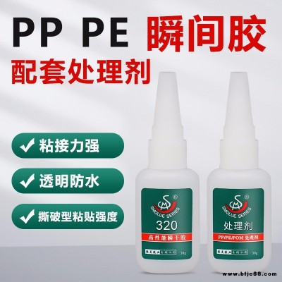 聚乙烯PE粘硅膠膠水 專用PE膠水 PE粘硅橡膠強(qiáng)力膠水 PE粘矽膠粘合劑 勝美SM-320快干型 高強(qiáng)度