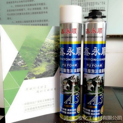 鑫永順 供應聚氨酯發泡膠 高延米發泡膠  快干型  泡沫膠  泡沫膠價格 優質發泡膠