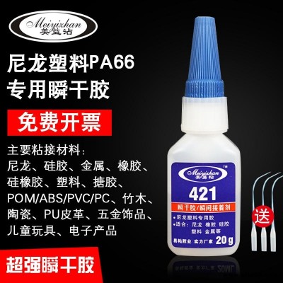 易粘YZ-421尼龍塑料粘合劑 高強度融合型純PA板膠水 快干 強力 環保 PA66塑膠制品瞬干膠