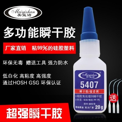 生產批發 碳纖維浴柜櫥柜專用膠水 易粘YZ-5407高強度快干環保浴柜櫥柜膠水