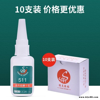 TPE專用膠水 粘TPE處理劑 試用套裝 粘金屬 粘塑料ABS 快干膠水 勝美511 abs粘tpe粘合劑