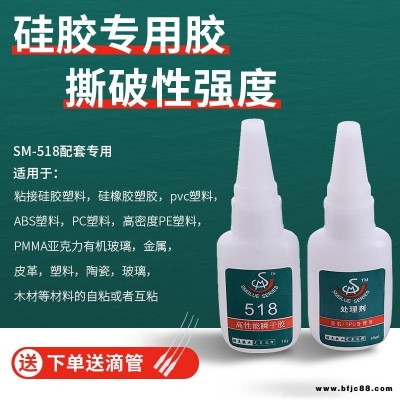 硅膠膠水軟性膠 硅膠膠水耐高溫 快干  硅膠膠水食品級 勝美518配處理劑 專用硅膠強(qiáng)力膠