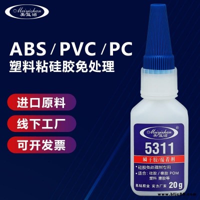 粘硅膠免處理劑膠水 低白化 強力 快干 ABS硅膠膠水 PC硅膠膠水 易粘5311硅膠瞬干膠生產批發