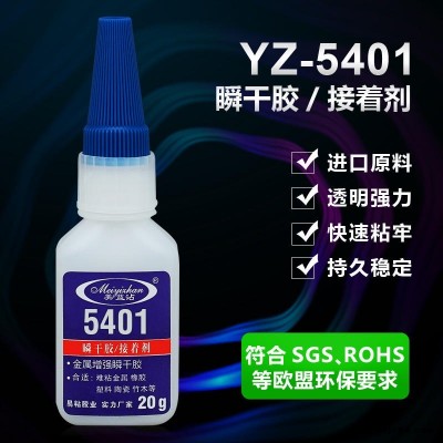 廠家直銷 尼龍膠水 易粘YZ-5401透明粘接尼龍66膠水 快干不脫膠塑料PA膠水