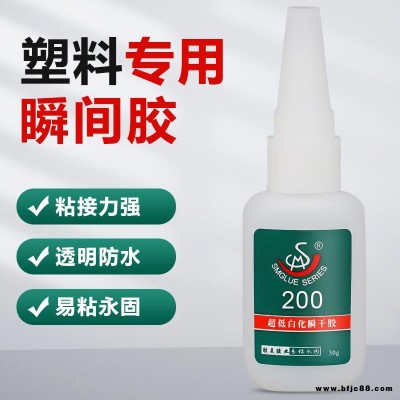 現(xiàn)貨批發(fā)ABS膠水 透明粘接ABS膠水 勝美SM-200快干粘接塑料ABS膠水