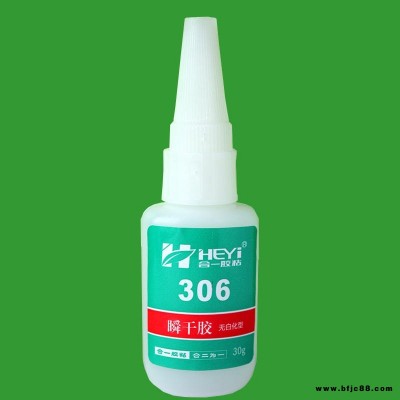 不發(fā)白瞬間膠水 粘接pc的膠水 不發(fā)白快干膠水 pc板用膠水 不發(fā)白快干膠 膠水pc 快干膠不發(fā)白合一膠粘 HY306