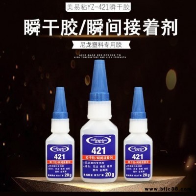 生產批發 TPV快干膠水 易粘 YZ-421硅膠 橡膠 金屬ABS tpv膠粘劑  橡膠粘TPV專用膠