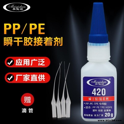 易粘420PP水 PP劑 PP表面處理 附著力促進劑無痕快干廠家供應