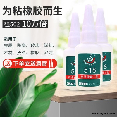 粘橡膠強(qiáng)力膠 橡膠密封膠條用膠水粘接 專用橡膠快干膠水 勝美膠業(yè)SM-518