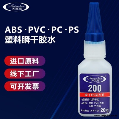 易粘200abs工業膠水 強力快干透明 亞克力塑料粘合劑 木材家具修補PVC專用瞬間膠