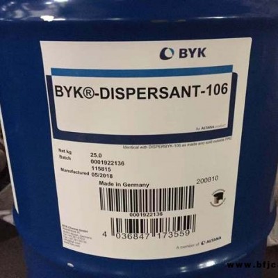 畢克106 BYK106潤濕分散劑 特別適用于無機顏料 不含溶劑木器涂料