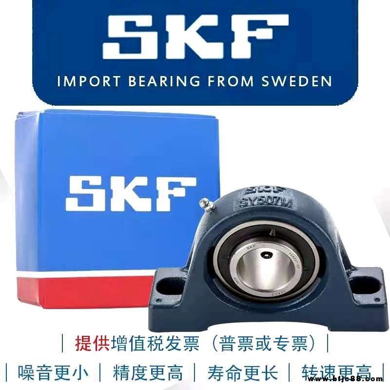 SKF外球面軸承 YAR206-2F 外球面帶座軸承 紡織風(fēng)機通用 禹璞國際貿(mào)易直營 全國包郵