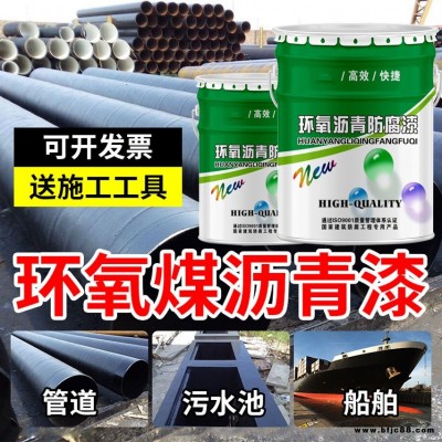 環氧煤瀝青防腐涂料是綜合型防腐涂料