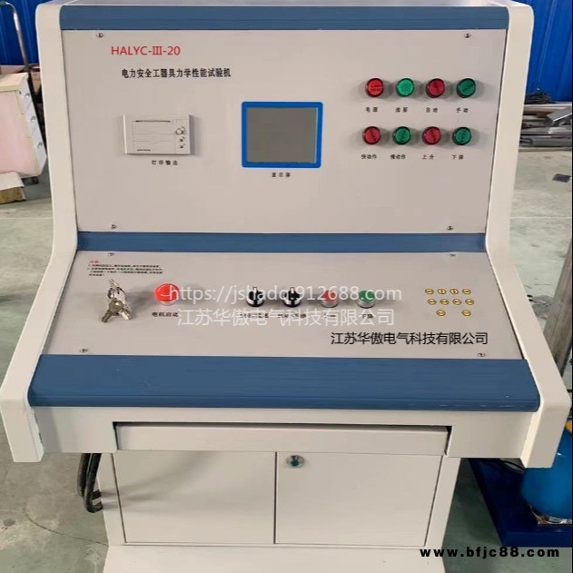 HALYC系列拉力試驗(yàn)機(jī)、安全工器具力學(xué)性能試驗(yàn)機(jī)、拉力測(cè)試機(jī)  腳扣安全帽拉力試驗(yàn)機(jī) 拉力機(jī) 安全工器具檢測(cè)設(shè)備