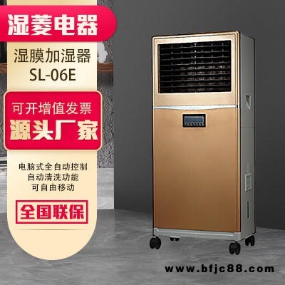 廠家直銷小型濕膜加濕機 無霧濕膜工業加濕器 別墅車間增濕加濕機 濕菱