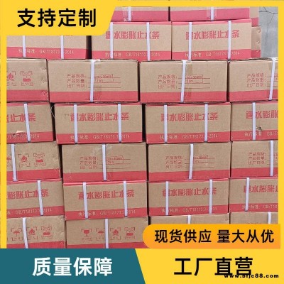 咸陽(yáng)橡膠止水條的施工方法止水條和止水帶