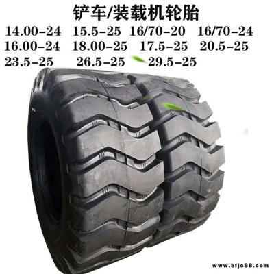 全新17.5-25 23.5-25廈工柳工臨工龍工成工山工30 50鏟車輪胎20.5-25 23.5-25 26.5-2