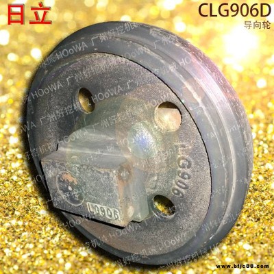 LIUGONG/柳工CLG906挖掘機(jī)導(dǎo)向輪柳工906引導(dǎo)輪柳工60導(dǎo)向輪