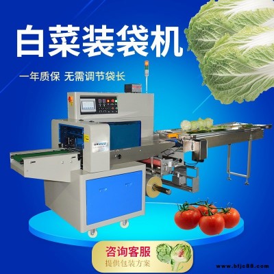 白菜裝袋機 白菜下走膜包裝機 全自動果菜包裝機 省時省膜 賽諾 廠家包郵