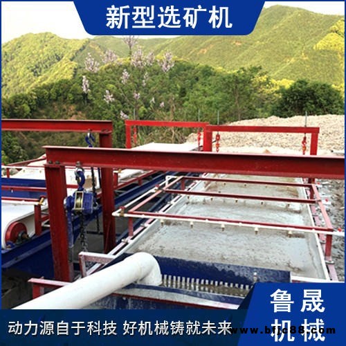 懸振布溝機 往復式選礦機 微重力選礦富集機 尾礦全自動布溝機 山東魯晟機械