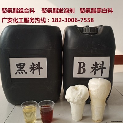 【廣安化工】聚氨酯噴涂料 外墻噴涂料 發(fā)泡噴涂料 噴涂料AB料組合料