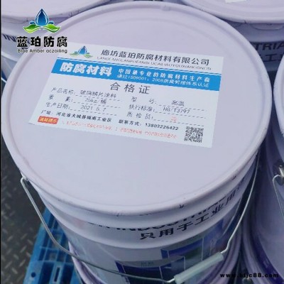 耐酸堿橡膠玻璃鱗片涂料 垃圾池用玻璃鱗片涂料 藍珀可提供檢測報告