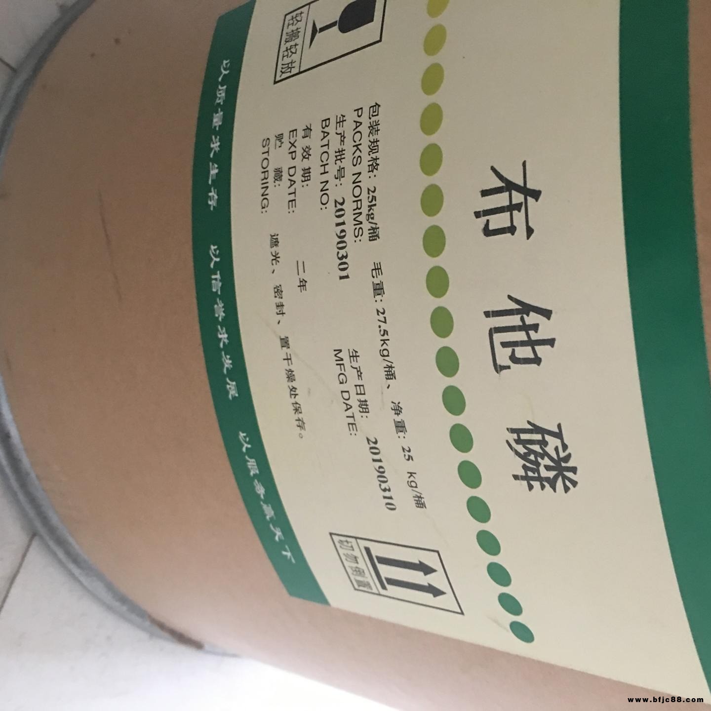 布他磷獸用原料藥生產(chǎn)廠家 布他磷供應商報價