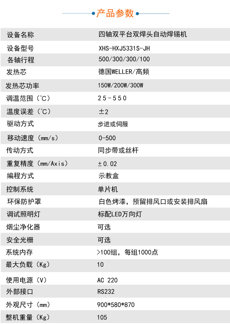 焊錫機 焊錫機定制 全自動焊錫機 視覺錫焊機 深圳焊錫機生產廠家示例圖11