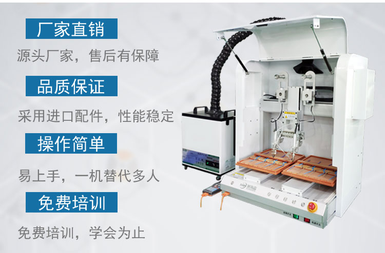 焊錫機 焊錫機定制 全自動焊錫機 視覺錫焊機 深圳焊錫機生產廠家示例圖4