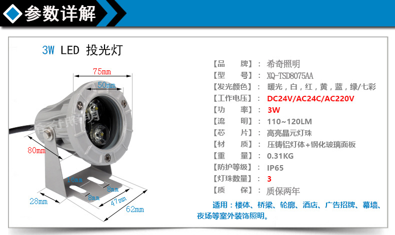 廠家批發led投光燈3W6W9W12W18W聚光燈廣告燈廣場led投射燈戶外示例圖8