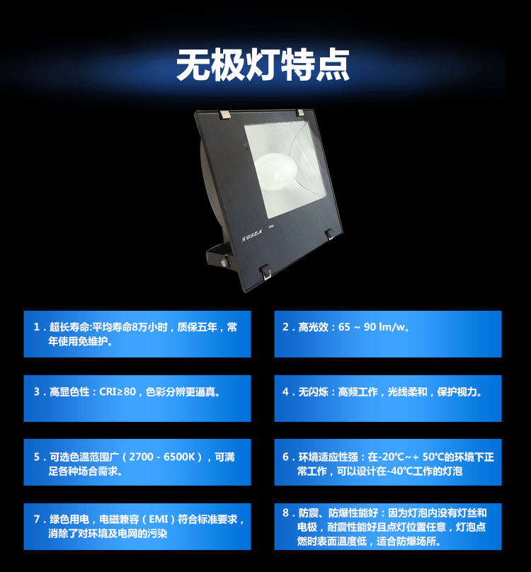 厚澤高頻無極燈 100W 200W 300W工礦燈 戶外大功率LED投光燈示例圖21