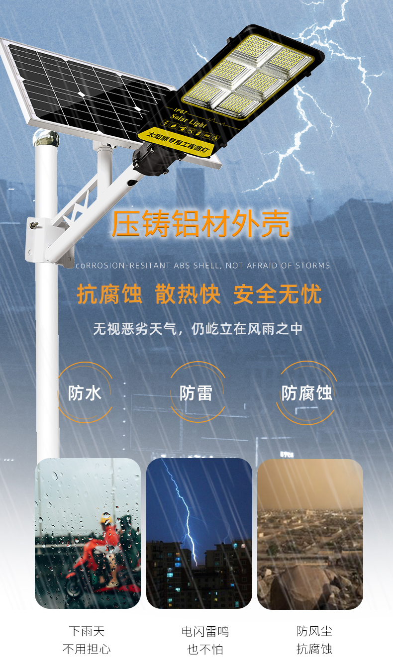 太陽能燈led新農村家用庭院燈戶外超亮防水1000W大功率高桿路燈示例圖6