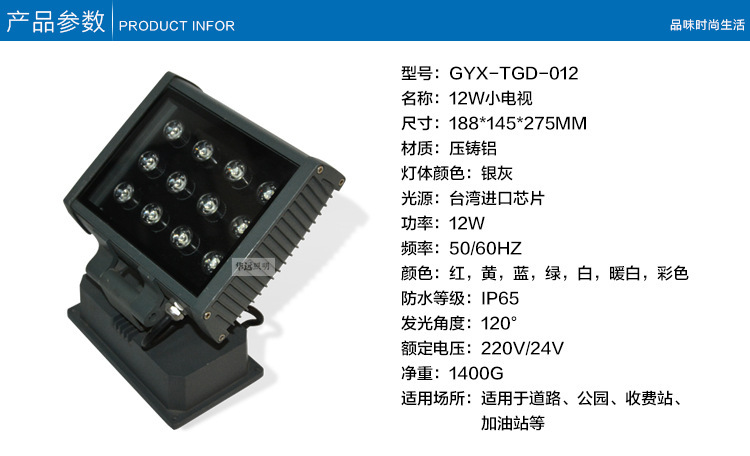 LED投光燈 隧道燈12W泛光燈戶外防水 廠家直銷貨源示例圖3