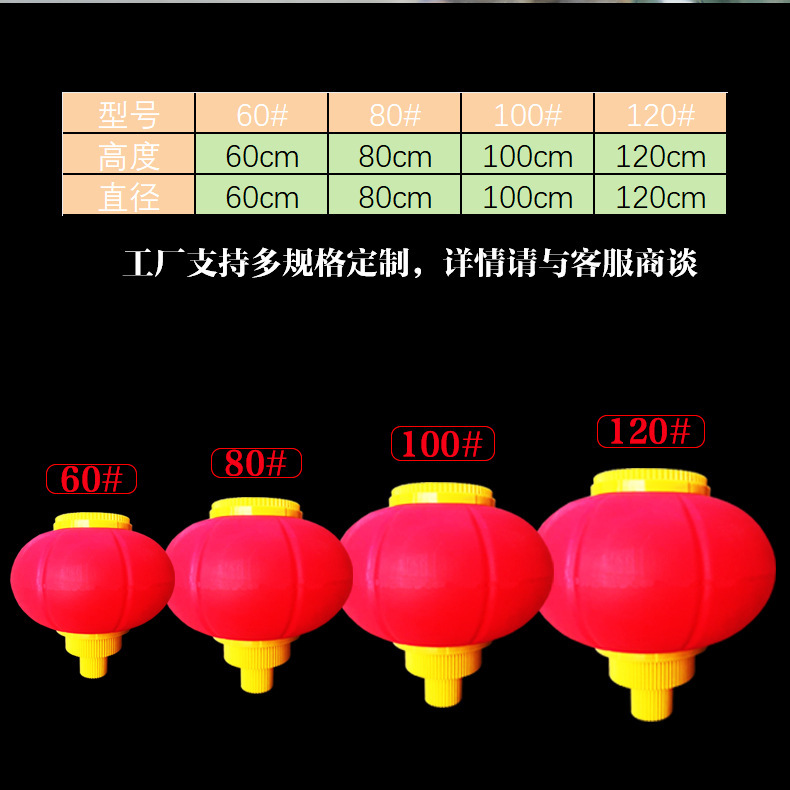 廠家直銷現貨批發全紅塑料燈籠鋼絲大紅燈籠定做廣告燈籠中秋燈示例圖2