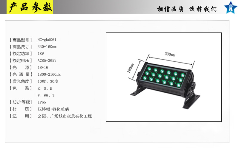 18W參數(shù)副本