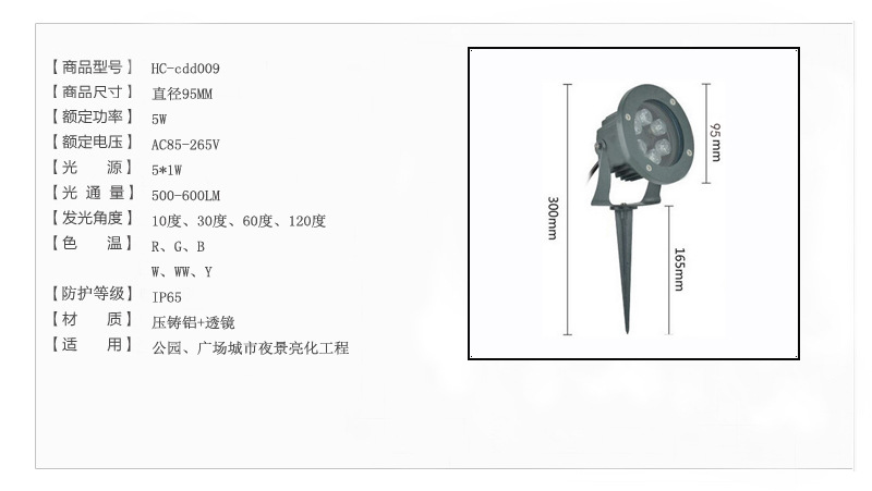 產品參數(shù)5W副本